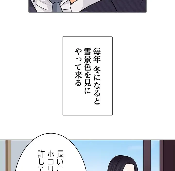 心は君を、体は妻を... 第7話 - 39