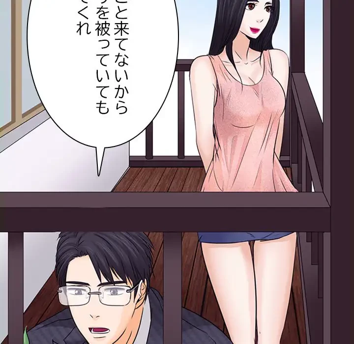 心は君を、体は妻を... 第7話 - 40