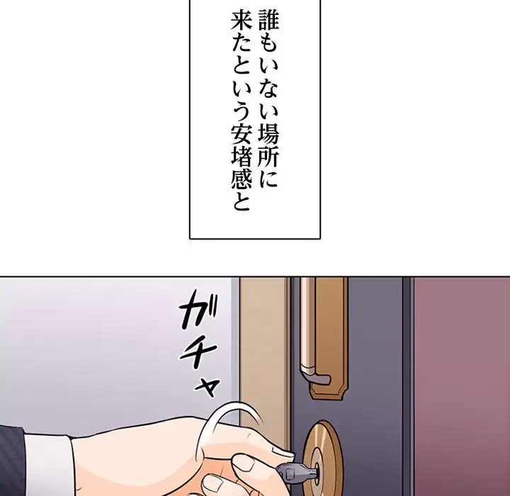 心は君を、体は妻を... 第7話 - 45