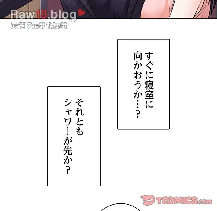 心は君を、体は妻を... 第7話 - 48