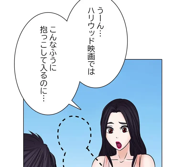 心は君を、体は妻を... 第7話 - 49