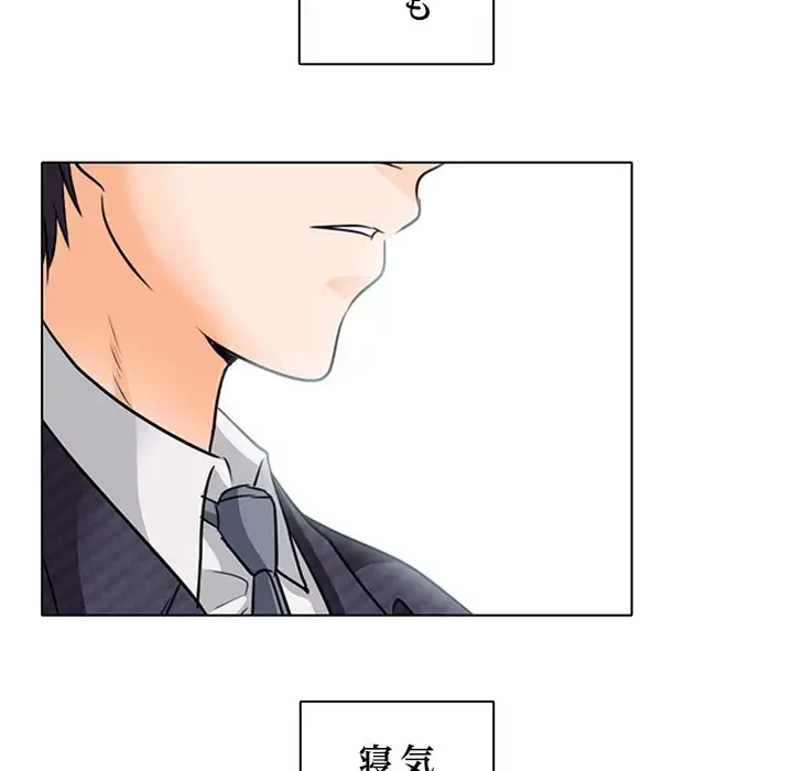 心は君を、体は妻を... 第7話 - 51