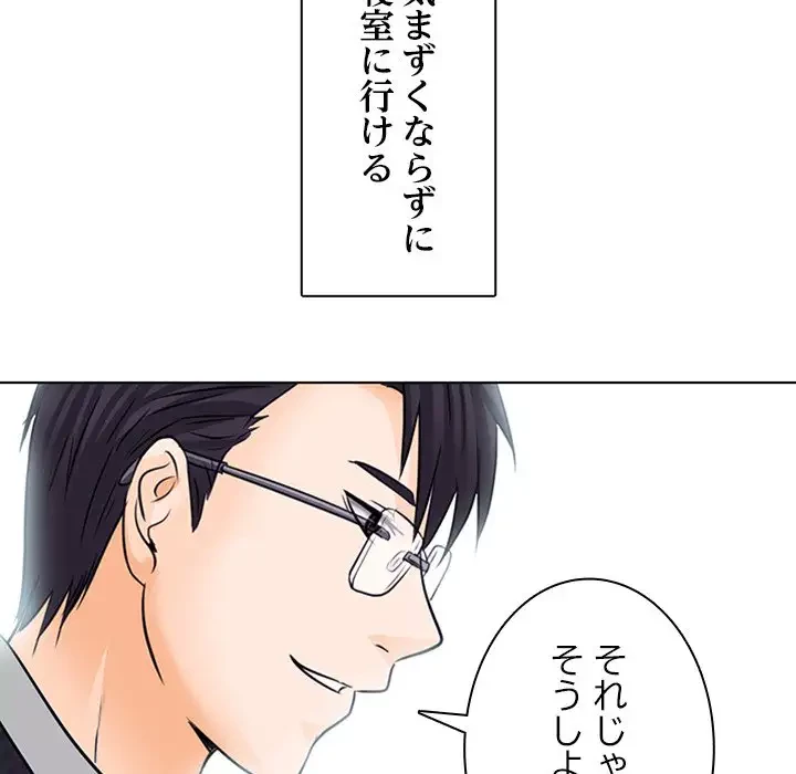 心は君を、体は妻を... 第7話 - 52