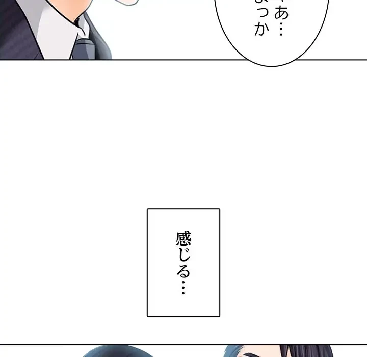 心は君を、体は妻を... 第7話 - 53