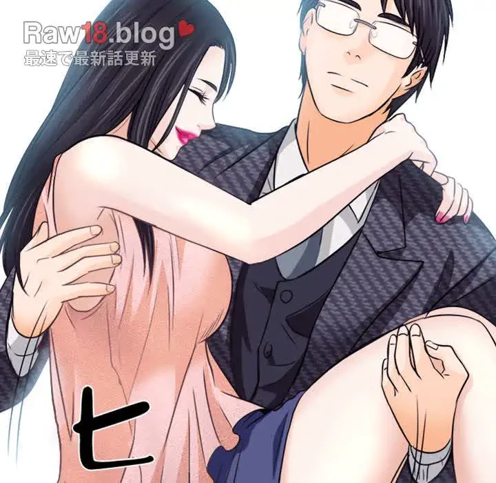 心は君を、体は妻を... 第7話 - 54