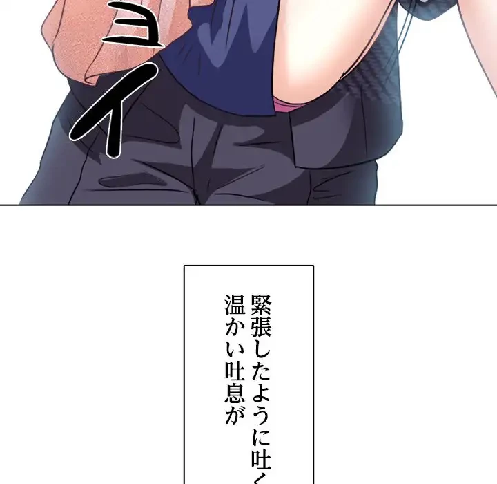 心は君を、体は妻を... 第7話 - 55