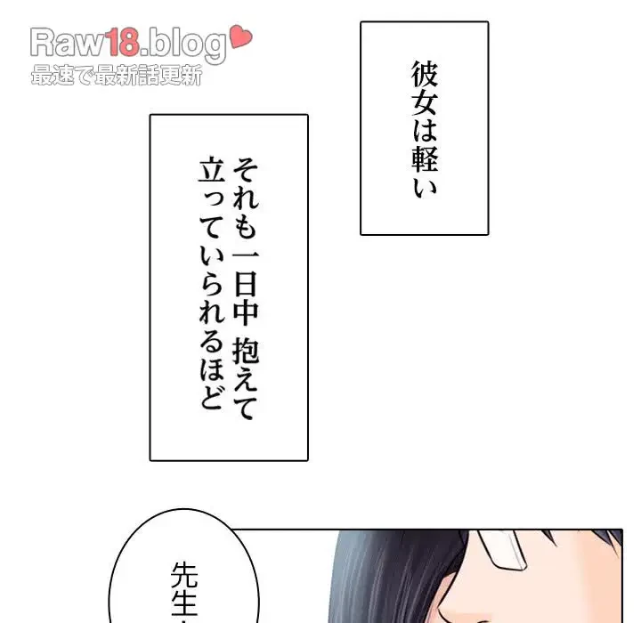 心は君を、体は妻を... 第7話 - 60