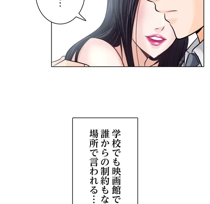 心は君を、体は妻を... 第7話 - 61