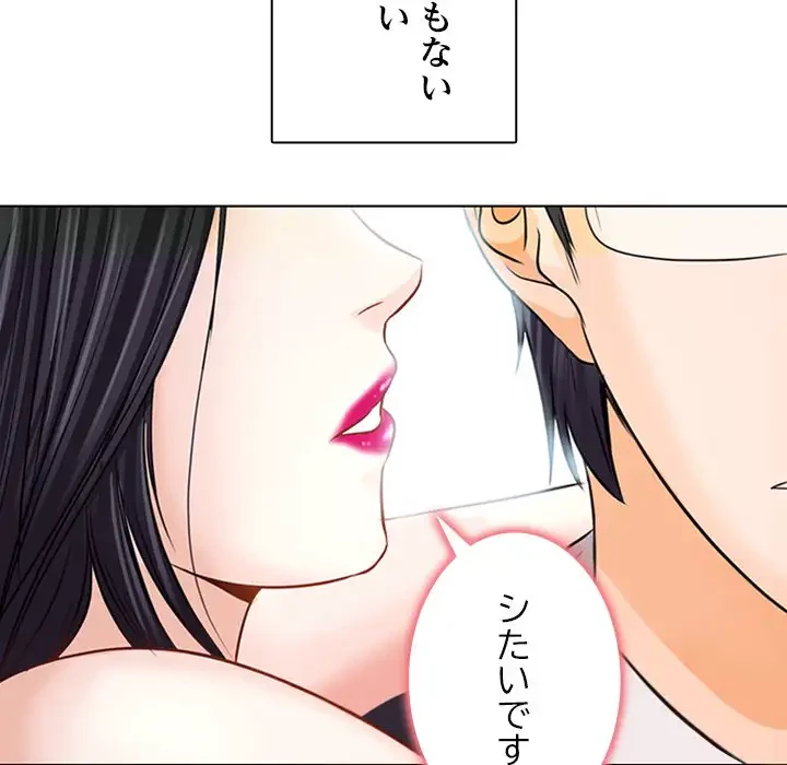 心は君を、体は妻を... 第7話 - 62