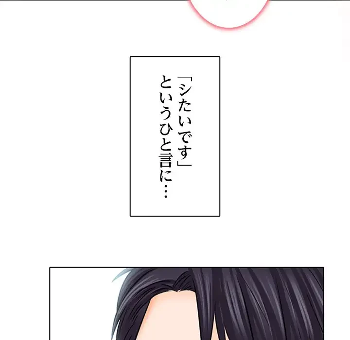 心は君を、体は妻を... 第7話 - 63