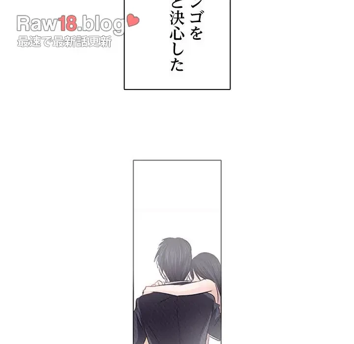 心は君を、体は妻を... 第7話 - 67