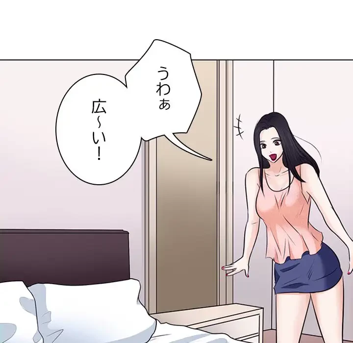 心は君を、体は妻を... 第7話 - 70