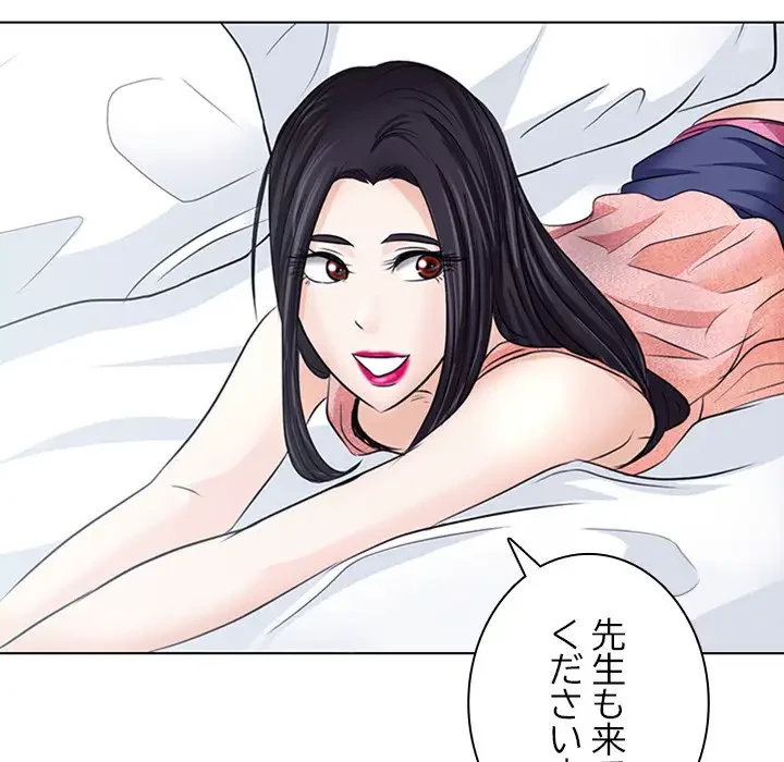 心は君を、体は妻を... 第7話 - 77