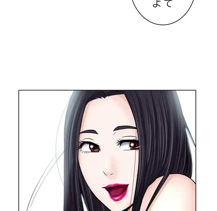 心は君を、体は妻を... 第7話 - 78