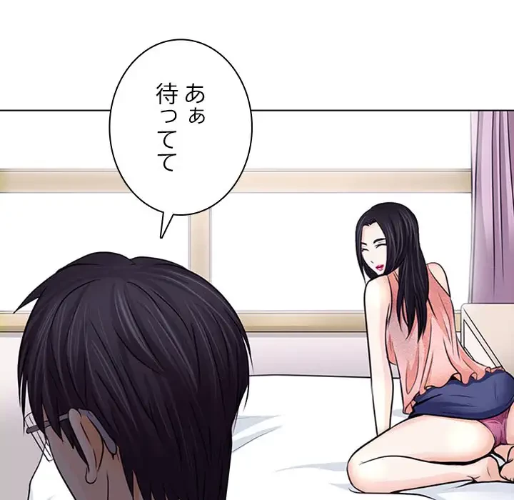 心は君を、体は妻を... 第7話 - 80