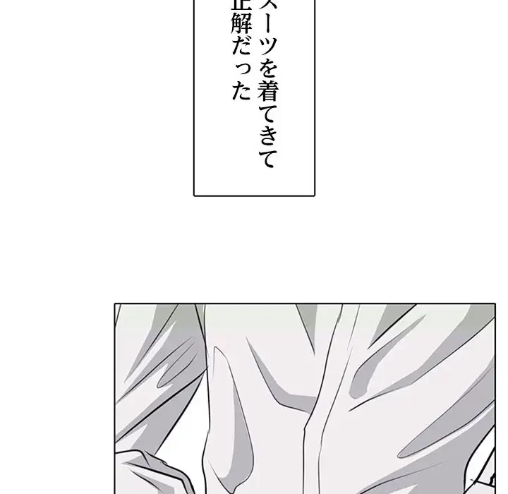 心は君を、体は妻を... 第7話 - 82