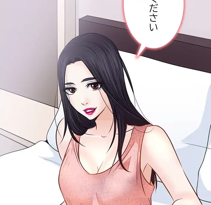 心は君を、体は妻を... 第7話 - 95