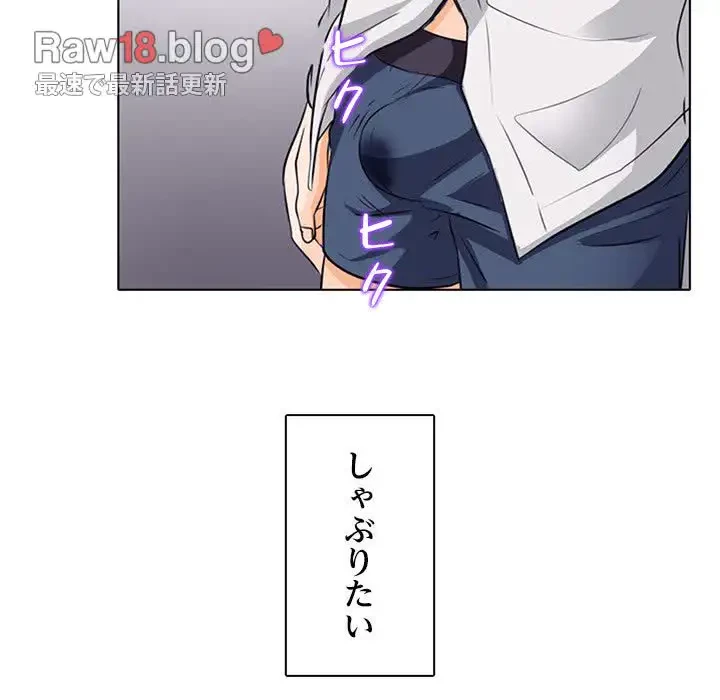 心は君を、体は妻を... 第7話 - 99