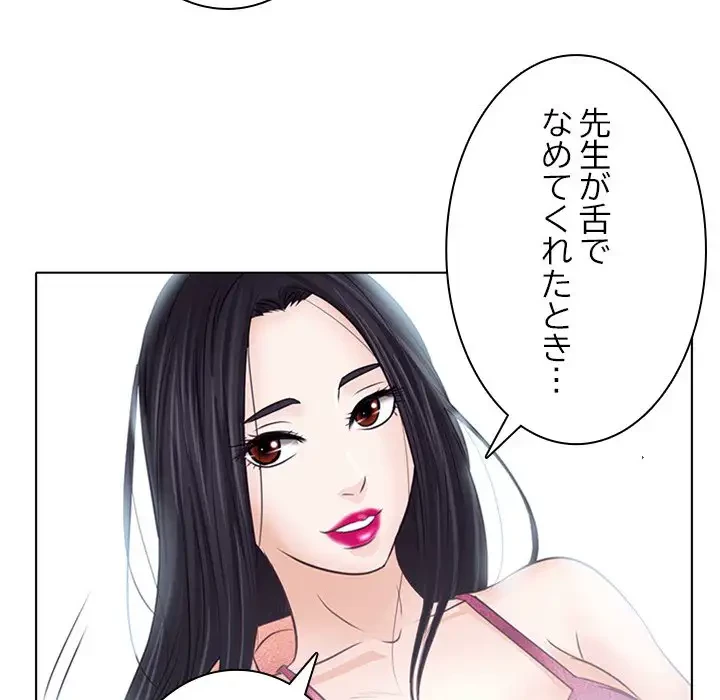 心は君を、体は妻を... 第7話 - 103