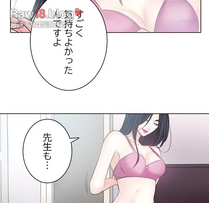 心は君を、体は妻を... 第7話 - 104