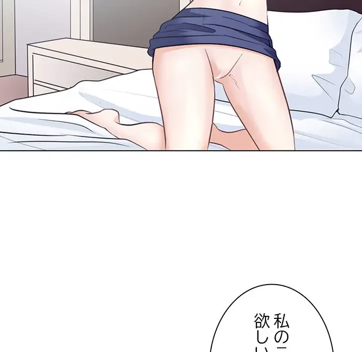 心は君を、体は妻を... 第7話 - 105