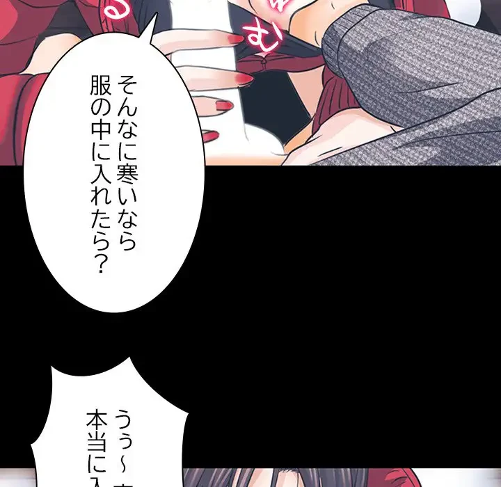 心は君を、体は妻を... 第7話 - 122