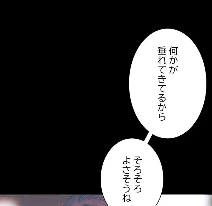 心は君を、体は妻を... 第7話 - 129