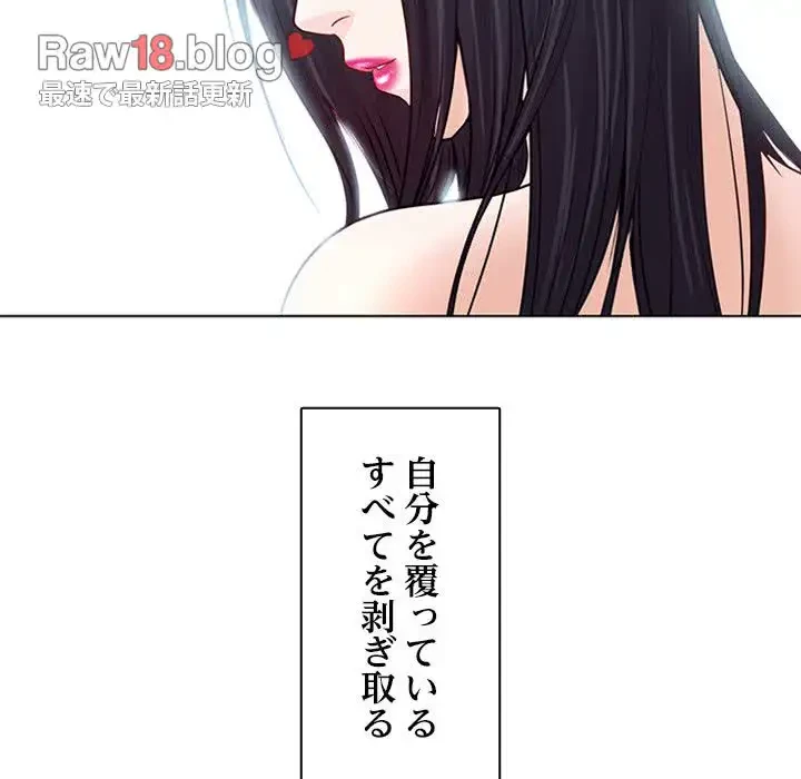 心は君を、体は妻を... 第7話 - 136