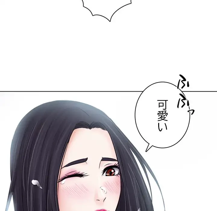 心は君を、体は妻を... 第8話 - 8