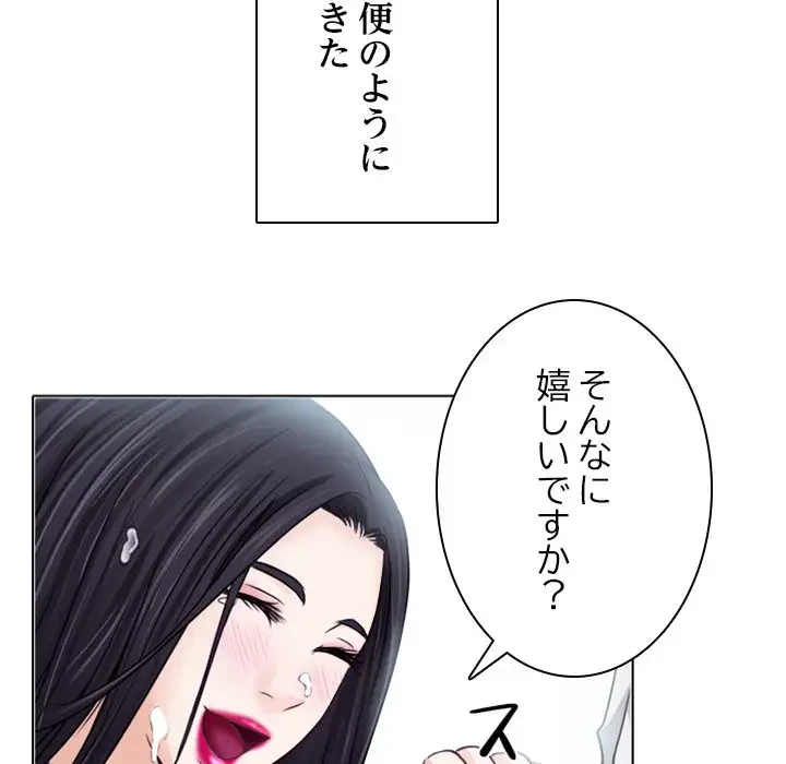 心は君を、体は妻を... 第8話 - 10