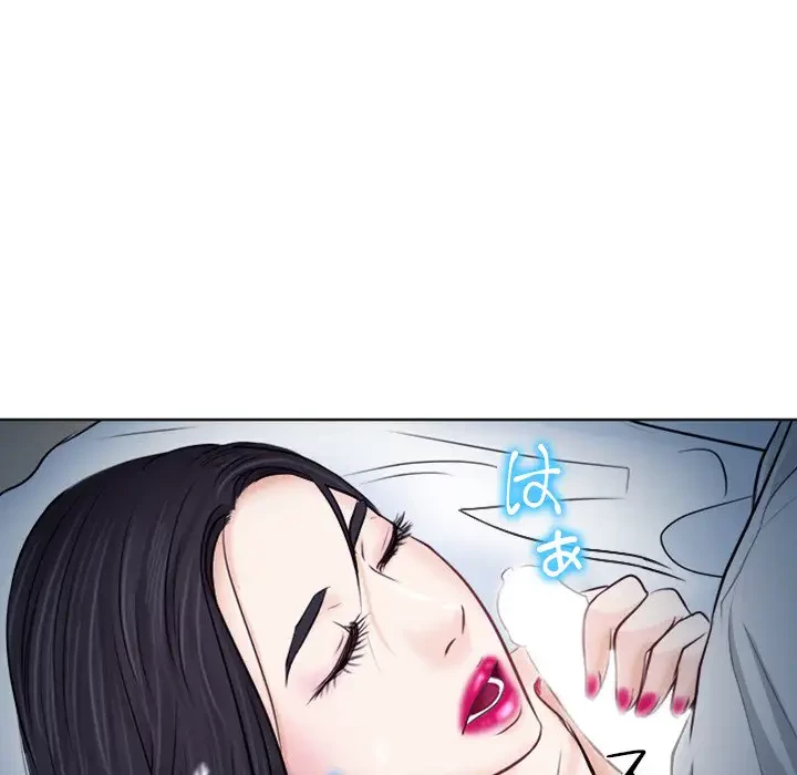 心は君を、体は妻を... 第8話 - 17