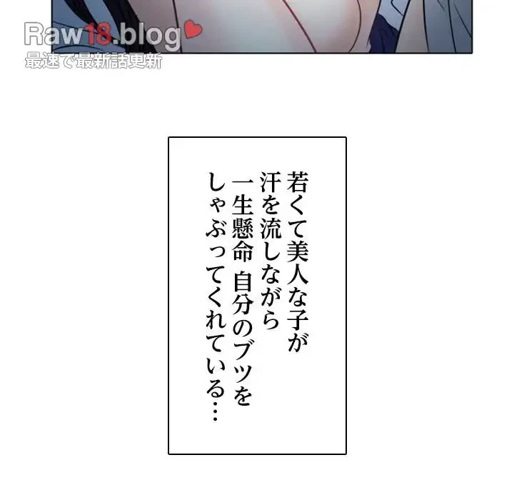 心は君を、体は妻を... 第8話 - 20