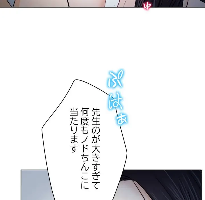 心は君を、体は妻を... 第8話 - 32