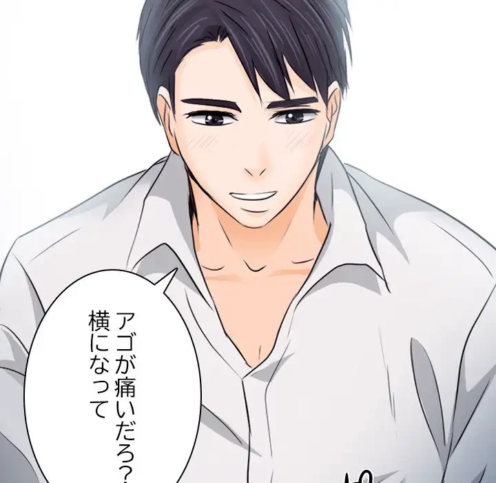 心は君を、体は妻を... 第8話 - 35