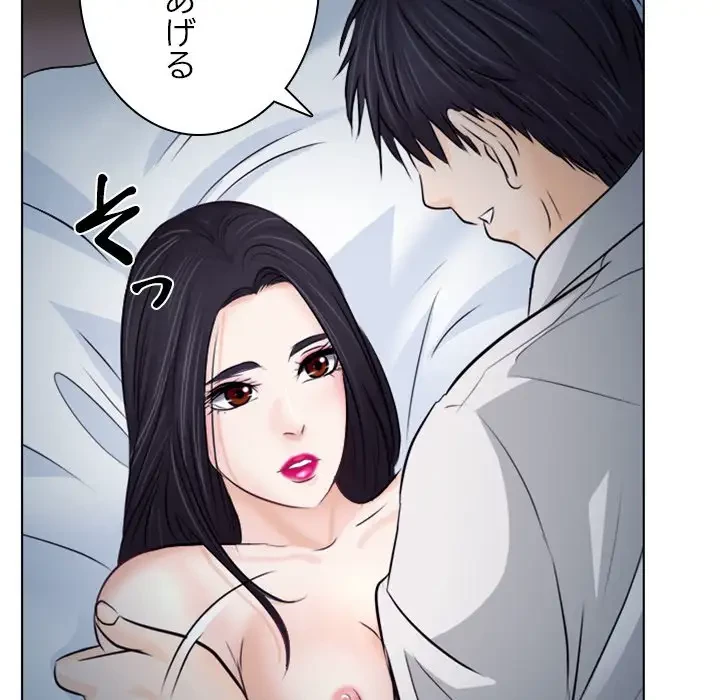 心は君を、体は妻を... 第8話 - 37