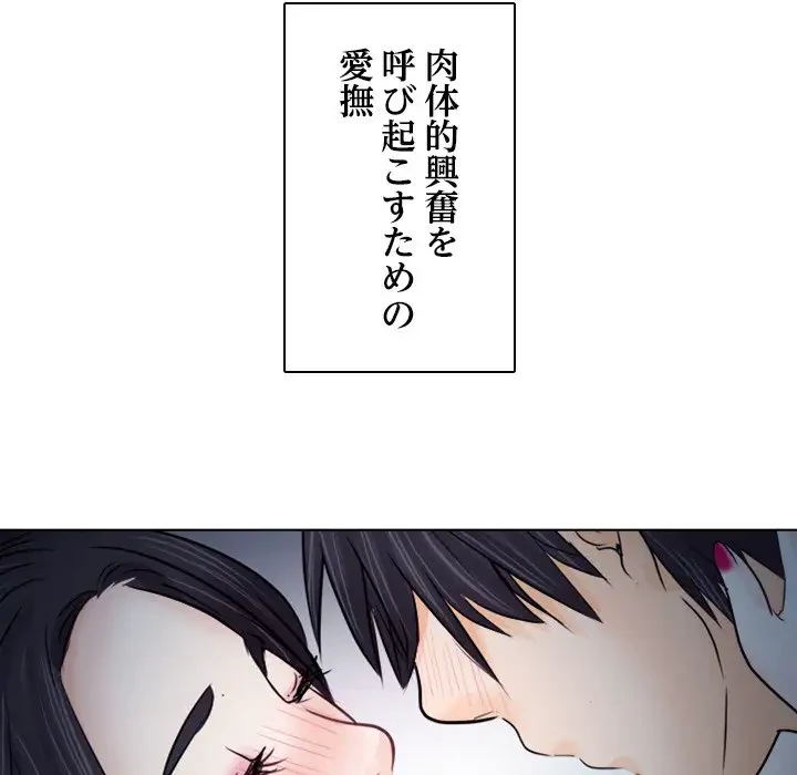 心は君を、体は妻を... 第8話 - 41