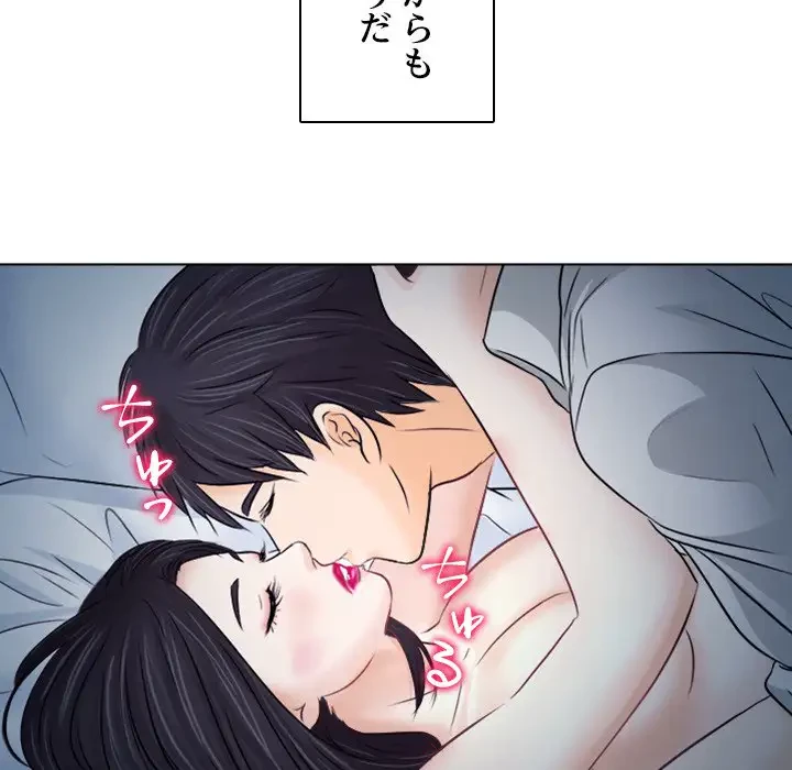 心は君を、体は妻を... 第8話 - 43