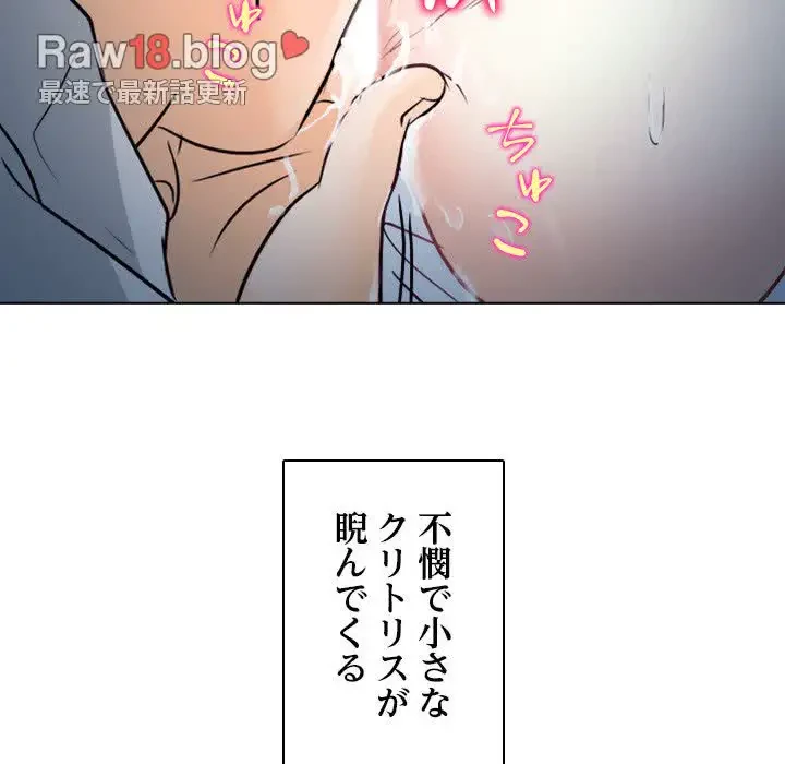 心は君を、体は妻を... 第8話 - 52