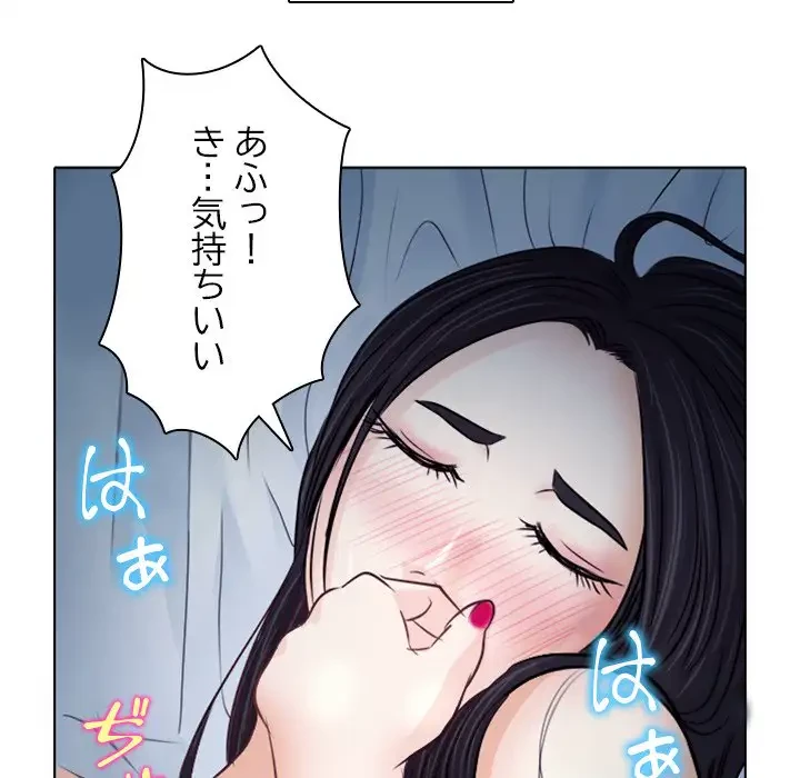 心は君を、体は妻を... 第8話 - 53