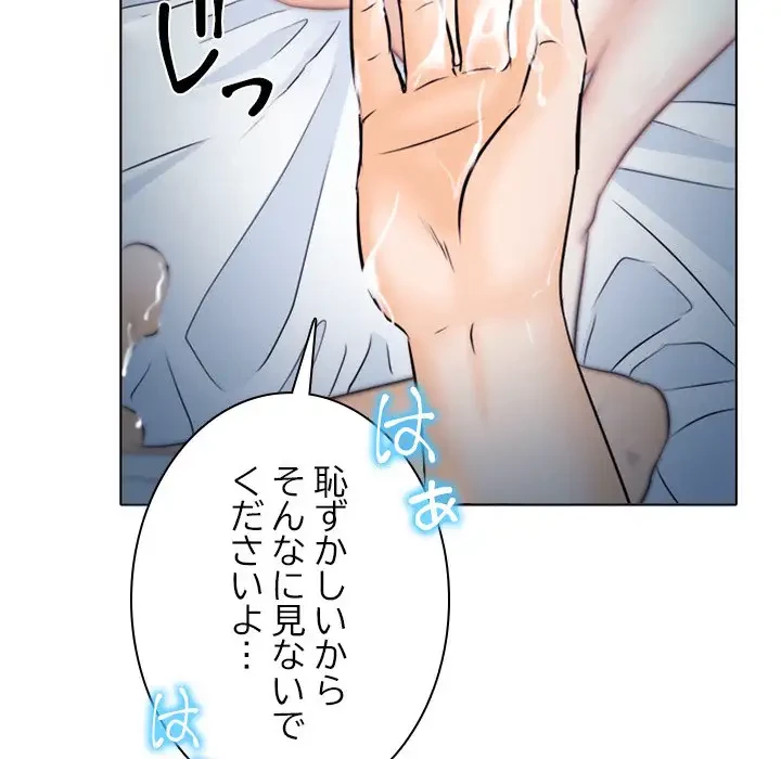 心は君を、体は妻を... 第8話 - 61