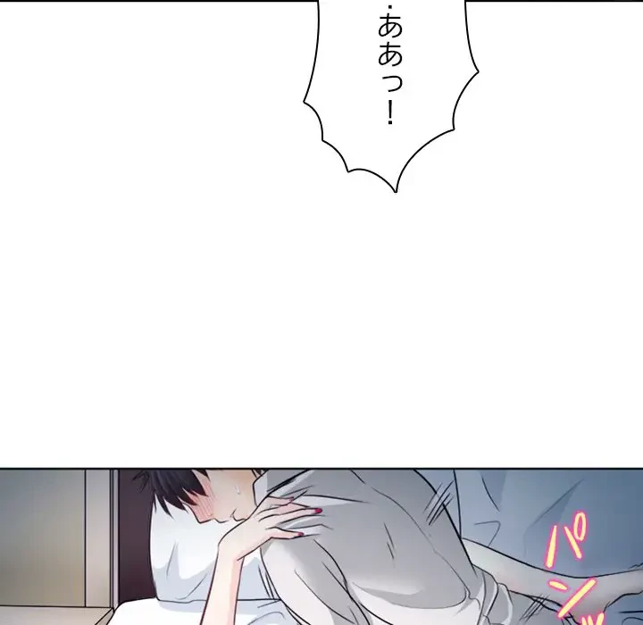 心は君を、体は妻を... 第8話 - 67