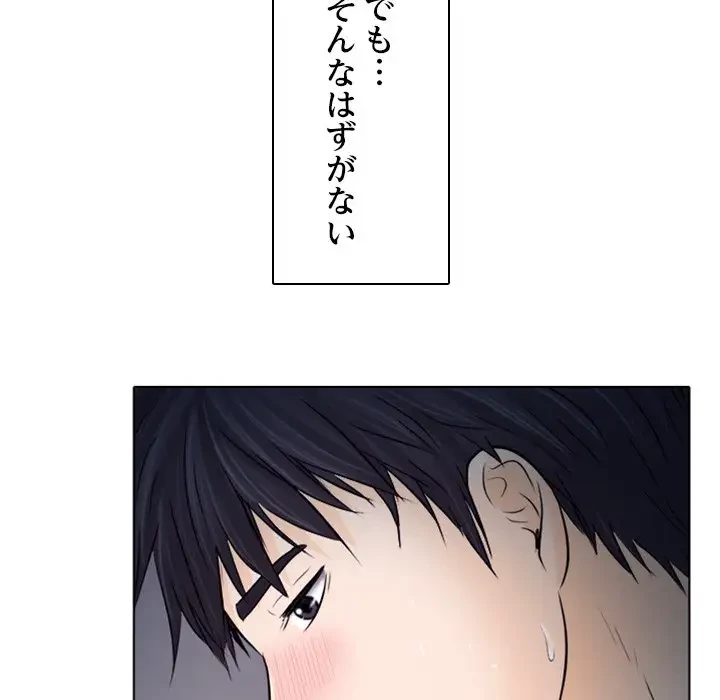 心は君を、体は妻を... 第8話 - 70