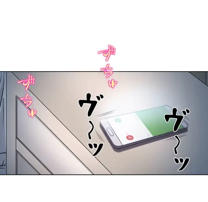 心は君を、体は妻を... 第8話 - 96