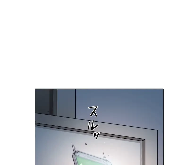 心は君を、体は妻を... 第8話 - 111