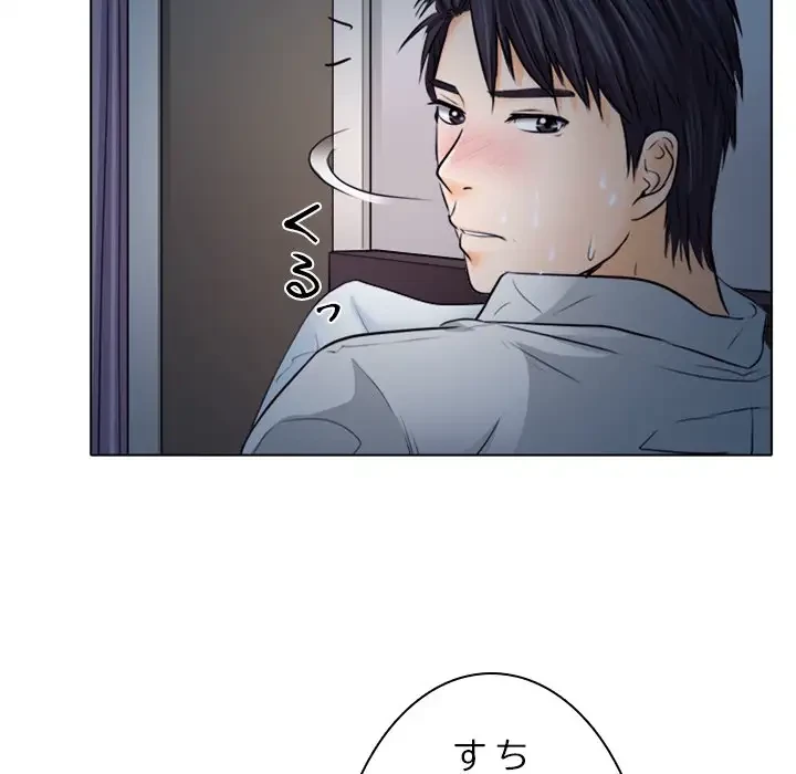 心は君を、体は妻を... 第8話 - 115