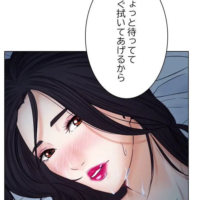 心は君を、体は妻を... 第8話 - 116