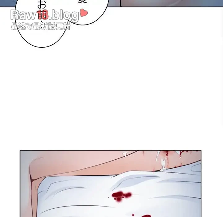 心は君を、体は妻を... 第8話 - 123