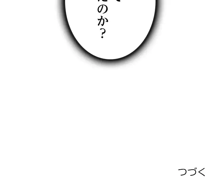 心は君を、体は妻を... 第8話 - 128