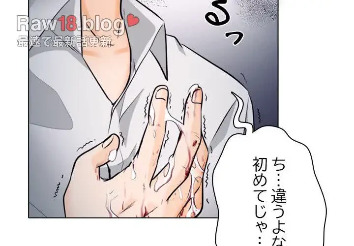 心は君を、体は妻を... 第9話 - 3