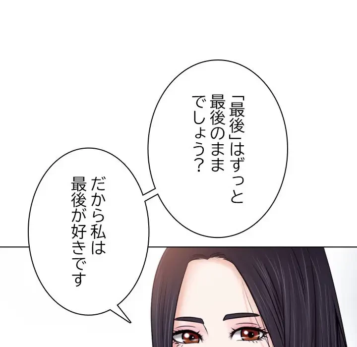 心は君を、体は妻を... 第9話 - 9